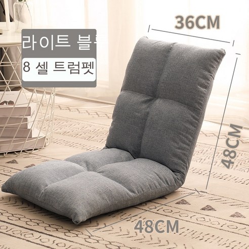 MEIISEO 미니 소파 거실 의자 접이식 의자 소파, 작은여덟그리드라이트블루