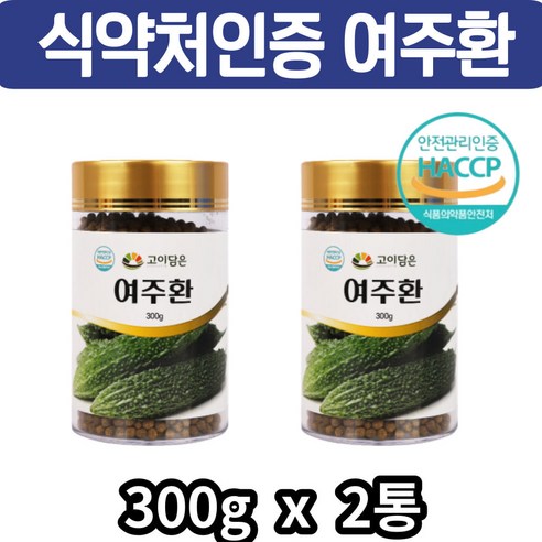 식약처인증 여주환 300g 2통 식물여주 여주정 건여주 여주분말 여주가루 여주분말가루 말린여주 여주물 열주열매 여주먹는법 간편 섭취 중년 시니어 남자 여성 추천 여주차 여주환추천, 2개