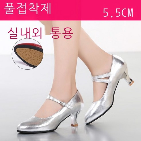 가죽 광장 댄스 신발 여자 중 하이힐 사계절 은색 댄스 신발 여자 신발 부드러운 바닥 모던 국표 친목 댄스 신발, 34, 실버 5.5cm 풀오버