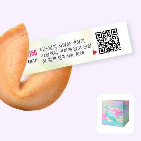 아트박스/포춘쿠키 포춘쿠키 성령칠은 100, 1개, 500g
