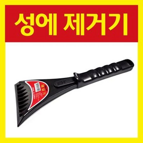 [ct03] 성애제거제/-성에제거 얼음제거 겨울용품 제설기 스크래퍼, 1개