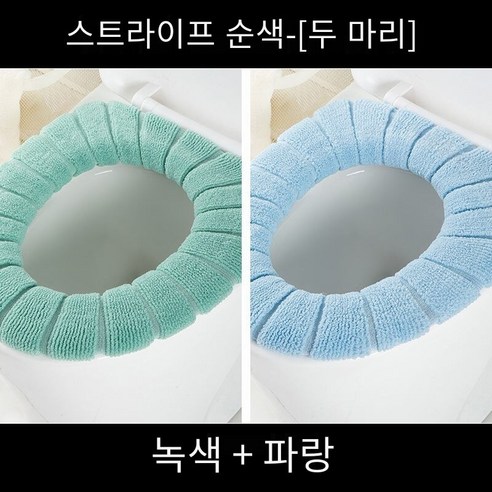 화장실 쿠션 사계 유니버설 가정용 화장실 커버 화장실 링 화장실 커버 두꺼운 화장실 쿠션, 스트라이프베이스블루+그린