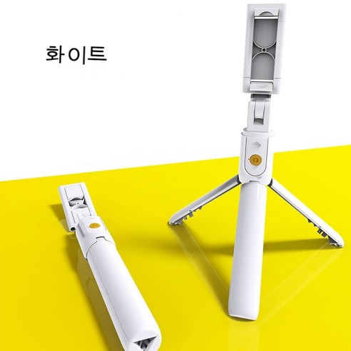 YJQ 무선 블루투스 셀카 스틱 셔터 원격 삼각대, White