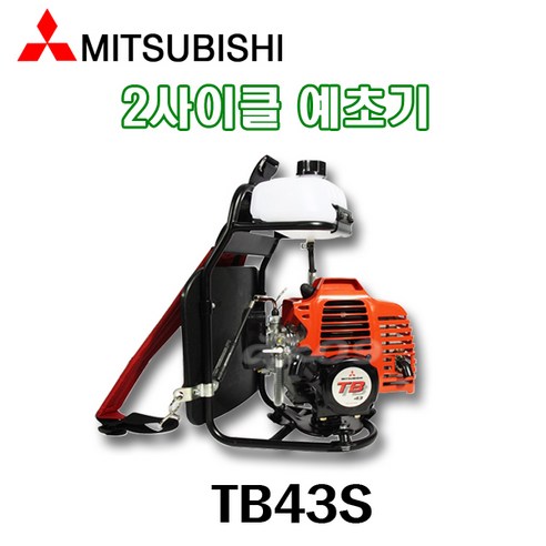 미쯔비시예초기/엔진예초기/배부식예초기/TB-43S/2행정예초기/벌초기/북성/산소/성묘/TB43S/TB43