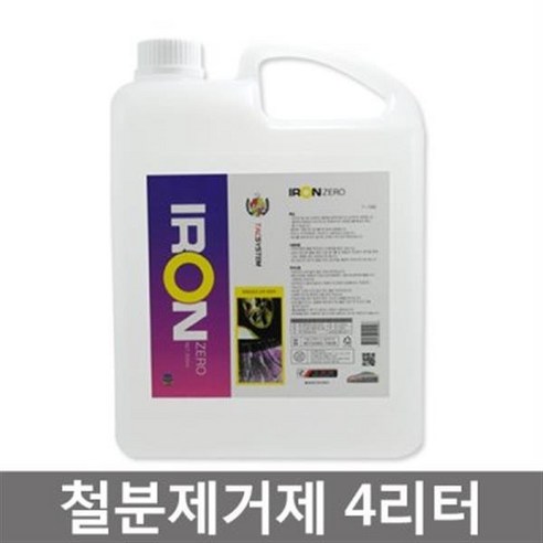 티에이시씨스템 아이언제로 4L/철분제거제/휠세정제/낙진제거/클레이, 1개