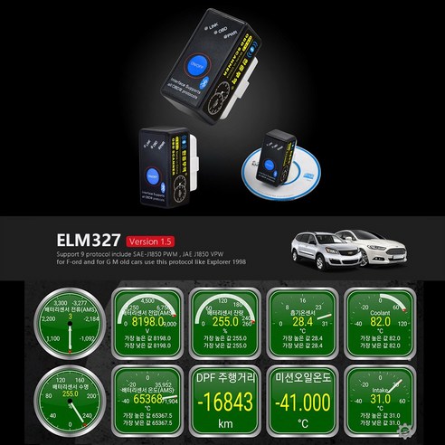 ELM327 OBD2스캐너 DPF관리 미션오일온도 배터리관리 Power Switch V1.5