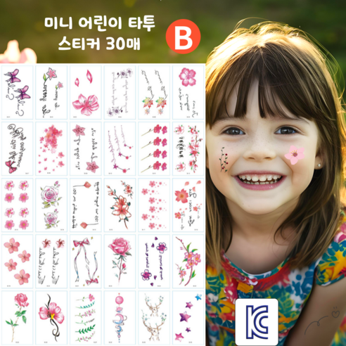 kc인증 판다로드 미니 어린이 타투 스티커 30장세트 페이스 페인팅 마스크 꾸미기 집콕놀이 물 스티커, 1개, B