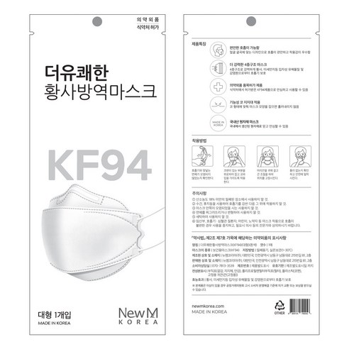 뉴엠 더 유쾌한 마스크: 편안함, 안전성, 효율성의 완벽한 조화