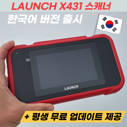 자동차 진단기 차량진단기 obd obd2 스캐너 런치 LAUNCH X431 CRP123E 한국어 버전, 런치진단기 + 평생 무료 업데이트, 1개