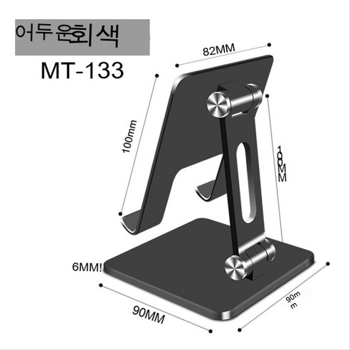 YJQ 아이폰 아이패드 샤오미용 데스크 휴대폰 홀더 스탠드 금속 조절식 데스크탑 태블릿 홀더 범용 테이블 휴대폰 스탠드, Mt133 grey