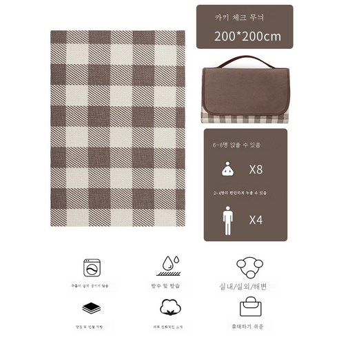 DFMWI.피크닉 매트.Picnic mat.--피크닉 매트 방습 매트 위에 두꺼운 봄나들이 매트 휴대용 야외 캠핑 매트 방수 피크닉 인스풍 L, 카키격자무늬200*200Cm68수앉아서