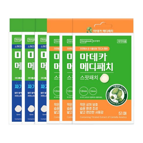 동국제약 짜기전 마데카 아크큐 38매+짜고난후 메디패치 51매 여드름패치 상처패치 여드름스팟패치 뾰루지, 3개