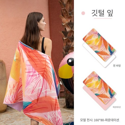 빠른 건조 목욕 타월 흡수성 빠른 건조 보풀, 깃털 잎-재단, 160*80