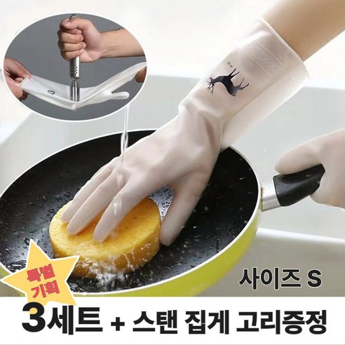 제이롭 신소재 더질긴 고무장갑 요리 제과제빵 카페 설거지 청소싹싹, 3세트, 소(S), 제이롭 퓨어화이트