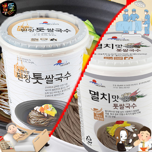 바다의 향긋함과 쌀국수의 조화, 해뜰푸드 해조 쌀국수