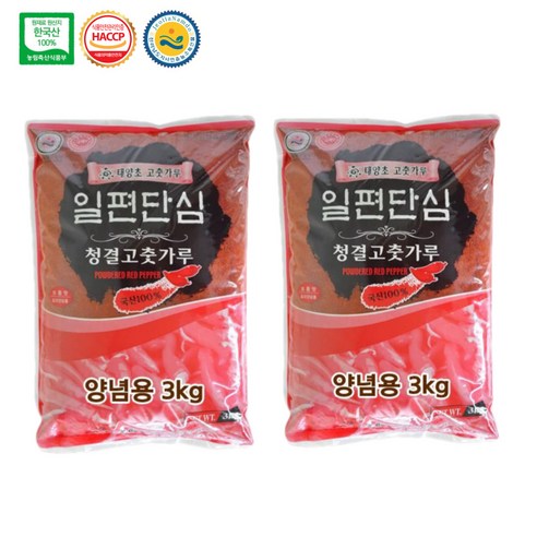 23년산 일편단심 태양초 고춧가루, 3kg, 2개