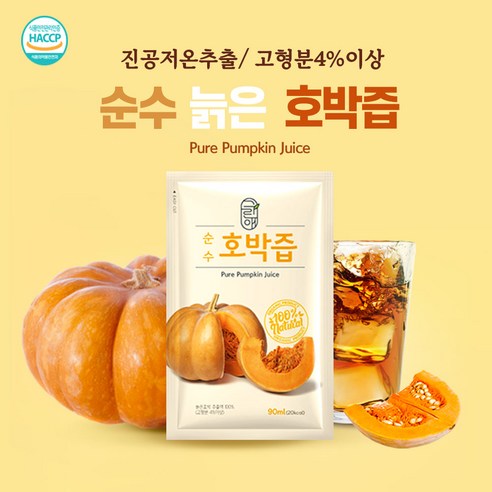 그린애 순수 호박즙