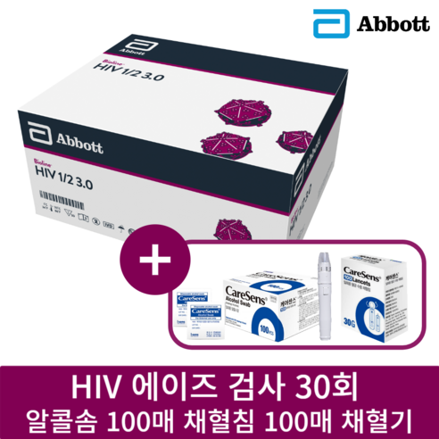 HIV 에이즈 검사 키트 성병검사 전혈 검사 AIDS Screening Ki, 1개, 3. HIV 에이즈검사키트 30회분 FULL SET