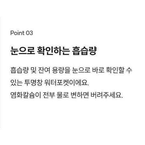 습기 차는 옷장에 강력한 동맹! 10+10 옷걸이형 제습제로 곰팡이 없는 뽀송뽀송한 옷을 만나보세요.