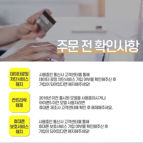 완전무제한 통화와 LTE 인터넷을 즐길 수 있는 괌유심 사이판 유심칩