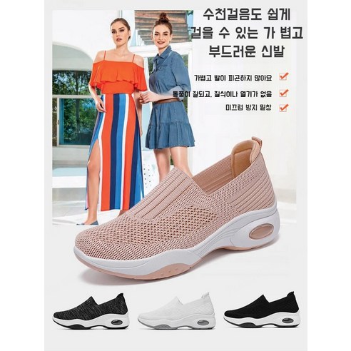 여성운동화 여성 캐주얼 통굽 슈즈 키높이여름슬립온 플랫슈즈