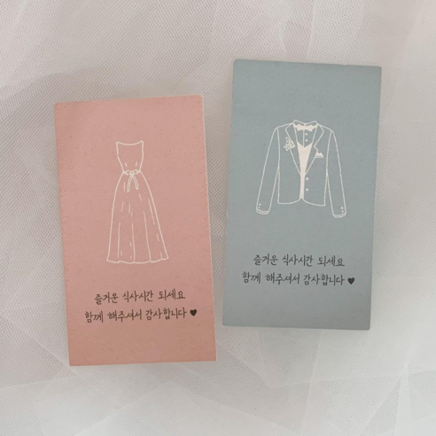 [비엔디자인] 결혼식 웨딩식권-신랑신부 50매 - 청첩장 | 쿠팡