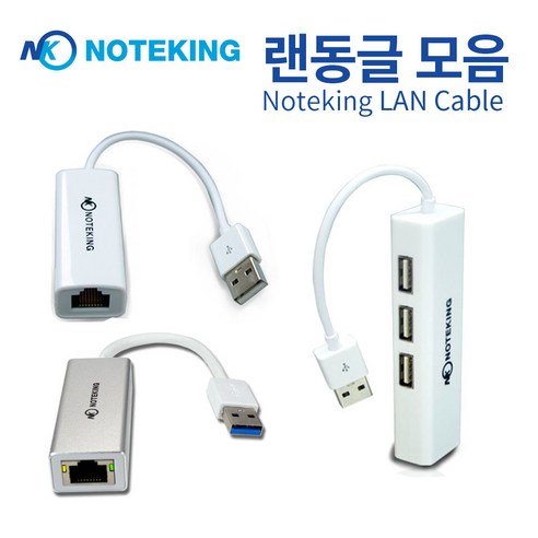 LG 투인원PC 14T30Q 노트북 인터넷 연결 케이블 USB TO LAN 랜 젠더 이더넷 어댑터 랜카드 동글, K-UED3G(기가비트)