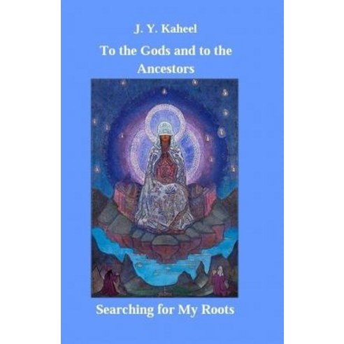 (영문도서) To the Gods and to the Ancestors: Searching for My Roots Paperback, Independently Published, English, 9781092281362