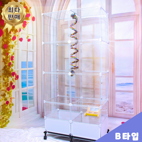 안전하고 쾌적한 새장을 위한 최적의 선택