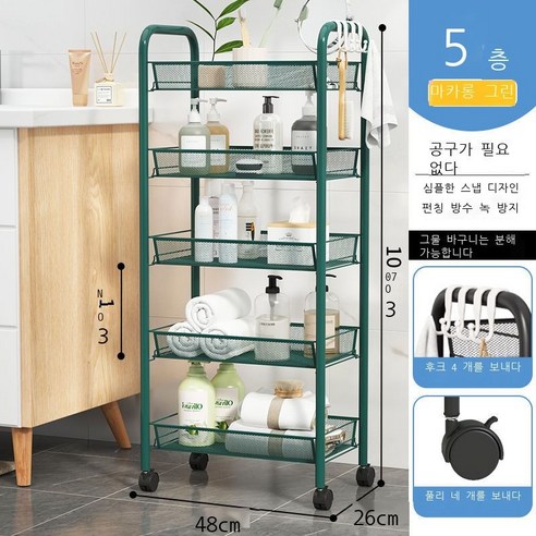 세면용품 수납대 화장실 비치대 착지 다층 화장실 욕실 화장실 손수레 화장품 코너 수납 재봉틀 욕실 바구니 화이트 층 (좁은) - 바퀴 없음, 밀망 5층 마카롱 그린벨트 + (증정(4개 갈고리)