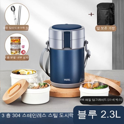 MEIISEO사무실용 보온 도시락 직장인 보온 도시락통 보온 밥통 휴대용 도시락, 색깔1_옵션5