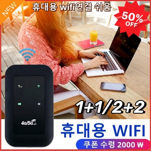 1+1 휴대용 WIFI 무선 인터넷 공유기 휴대용와이파이 이동식 공유기 휴대용 무선 인터넷, (1+1) 휴대용 WiFi*2