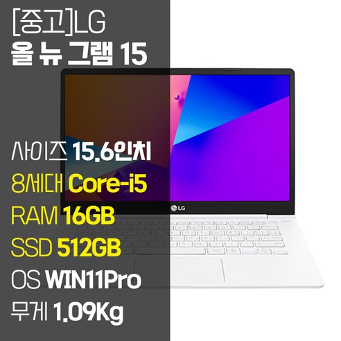 LG 올뉴그램 15Z980 8세대 Core-i5 RAM 16GB SSD탑재 윈도우11 설치 15인치 중고노트북, WIN11 Pro, 512GB, 코어i5, 화이트