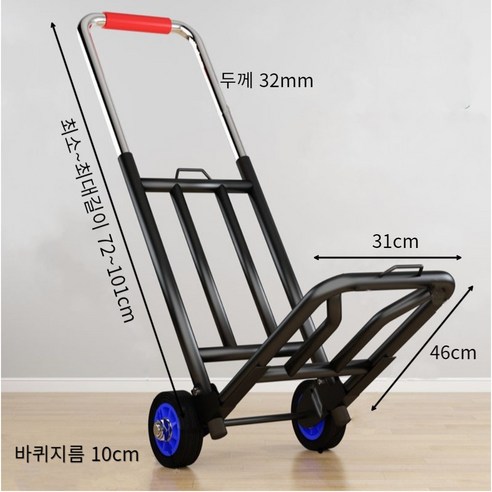 아마폴라 접이식카트 폴딩 쇼핑 시장 카트 손수레 장바구니 캐리어 구르마