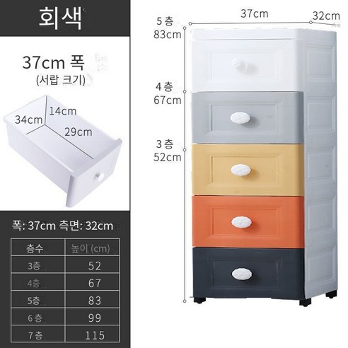 MBH서랍장 플라스틱 저장 캐비닛26/36/46CM넓은 서랍 주방 및 화장실 선반 간격 저장 캐비닛, 폭 37cm 모란디, 3 층