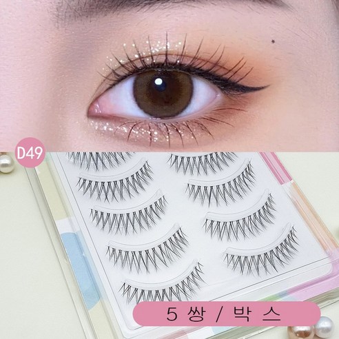속눈썹 핸드메이드 인조속눈썹 연장 /셀프속눈썹 /3D/가닥속눈썹/속눈썹연장/아이래쉬/인형속눈썹/ 사은품증정, D49, 1