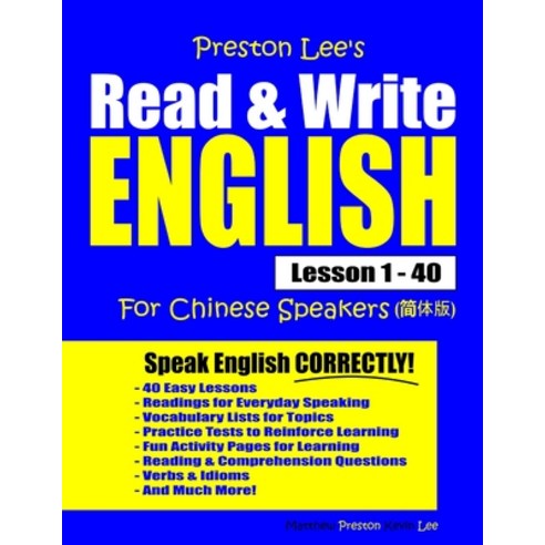 Preston Lee''s Read & Write English Lesson 1 - 40 For Chinese Speakers Paperback, Independently Published, 9781708335137