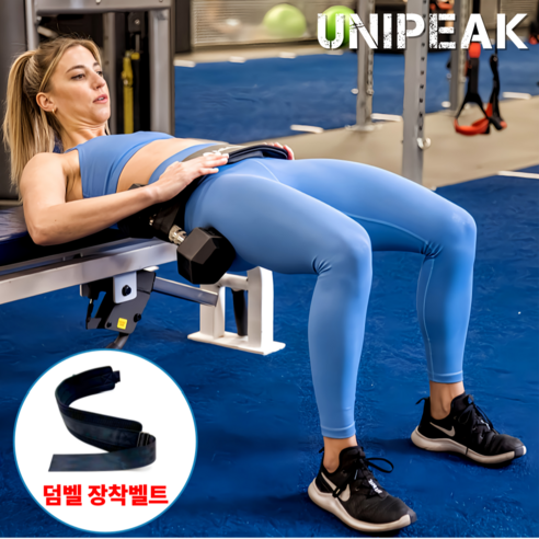 홈트 엉덩이 운동기구의 강점: 엉덩이를 건강하고 아름답게