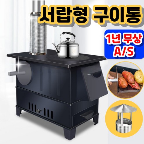 야외 모험을 위한 다용도 고품질 장작 난로