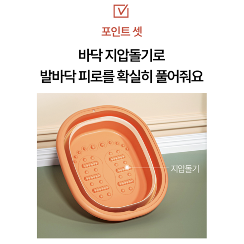 따뜻한 물 한 잔의 위로, 홈베이직 접이식 족욕기로 나만의 작은 행복을!