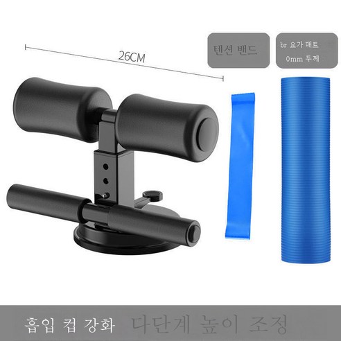 DFMEI 윗몸일으키기 보조기 고정발기 권복요가 조임기 척척척식 헬스기구입니다, DFMEI [병렬 막대 업그레이드] 블랙 + 풀