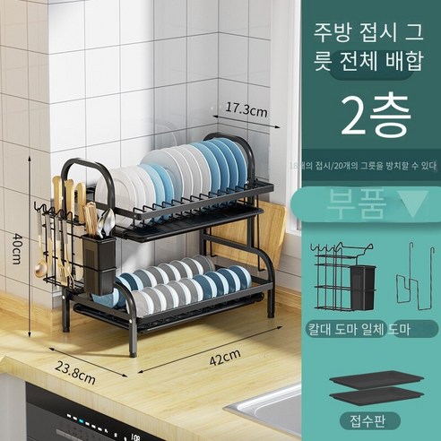 MBH 다용도 수납 선반 주방 기구, 더블 데크 완료 세트