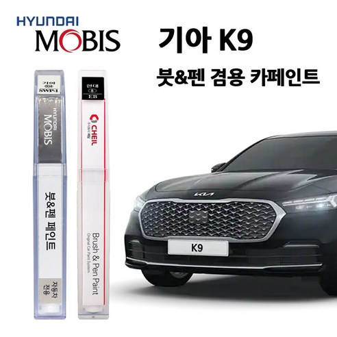 모비스 기아 K9 카페인트 자동차 붓펜 SWP P2M E6S ABT ABP 3D D9B ACG, ABP(221)오로라블랙펄, 1개