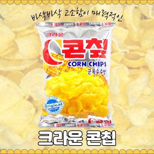 크라운 콘칩 70g 1봉 편의점 과자 인기많은 간식, 3개