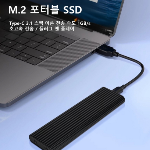 16TB 대형 용량 TypeC 휴대용 미니 SSD