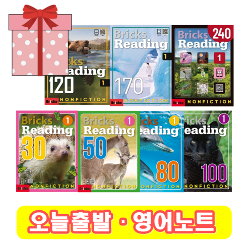 브릭스 리딩 논픽션 Bricks Reading Nonfiction 30 50 80 100 120 170 240 / 1 2 3 단계 (+영어노트), Nonfiction 50-1 브릭스리딩50