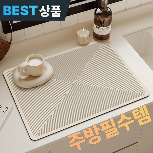 모어굿스 규조토 드라잉매트 식기건조매트 물빠짐, 1개, 오트밀_트라이앵글, 1단