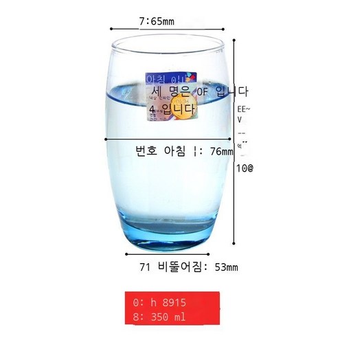 Hengyang 유리컵 투명 내열 물컵 위스키컵 창의 찻잔 음료컵 주스컵 컬러컵 싱글 키가 작은 아이스블루 네모컵 ML, 싱글 하이 아이스 블루 사톤 350ML