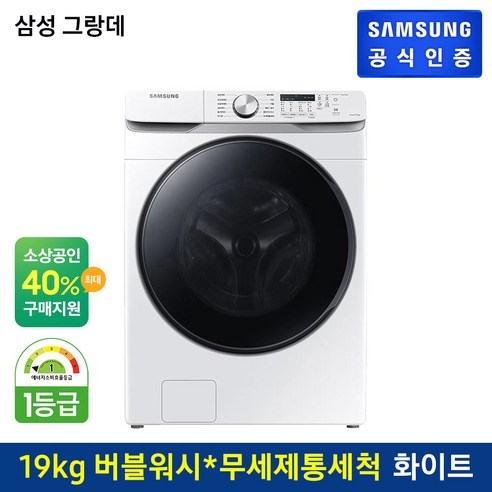 삼성 드럼세탁기 WF19TKW 세탁19kg 미니세탁기