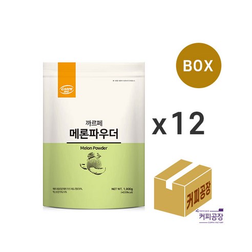 까르페 메론 파우더 1000gX12봉/ 카페재료 프라페 커피상인, 1kg, 1개입, 12개